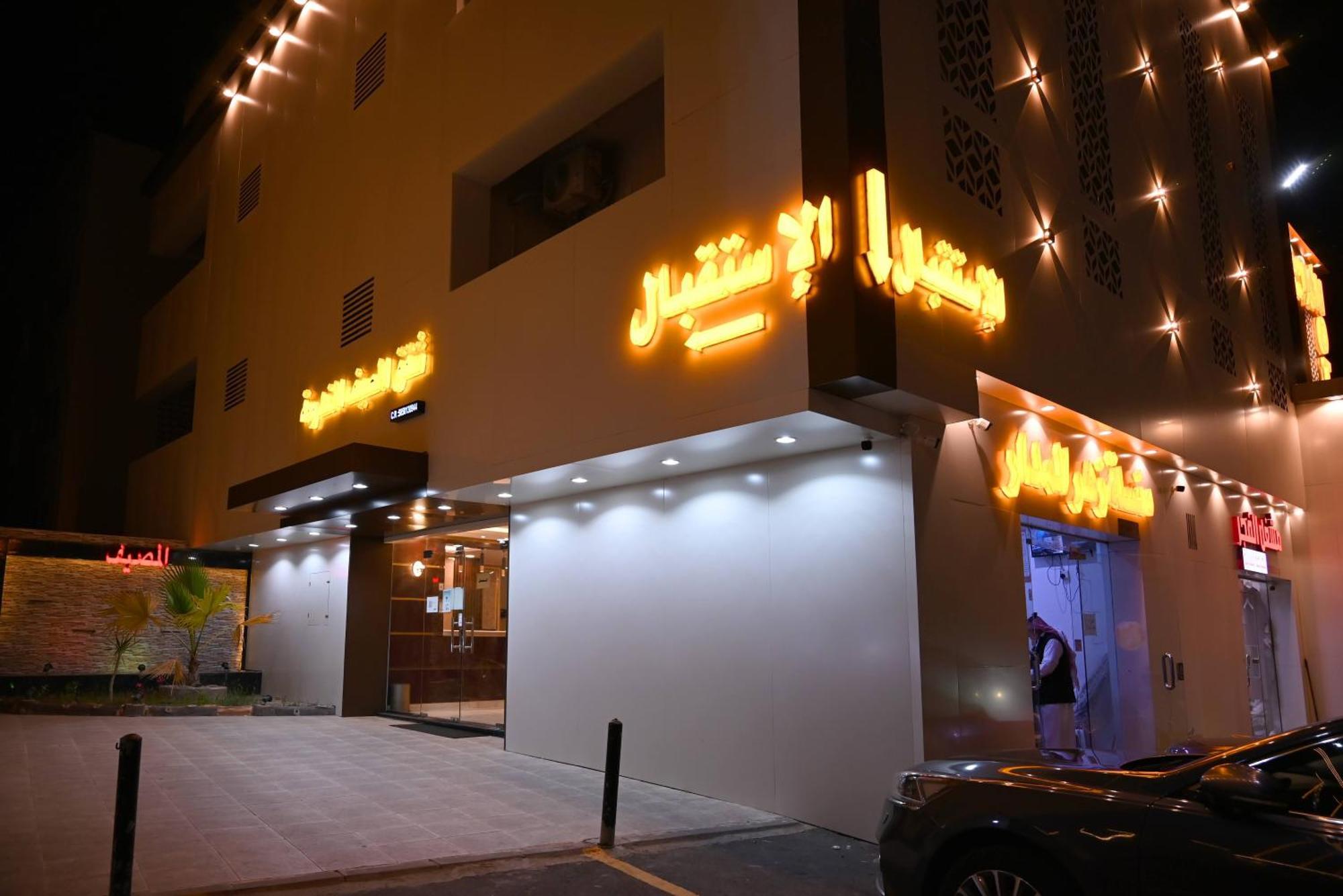 شقق المصيف للوحدات السكنية Abha Exterior photo