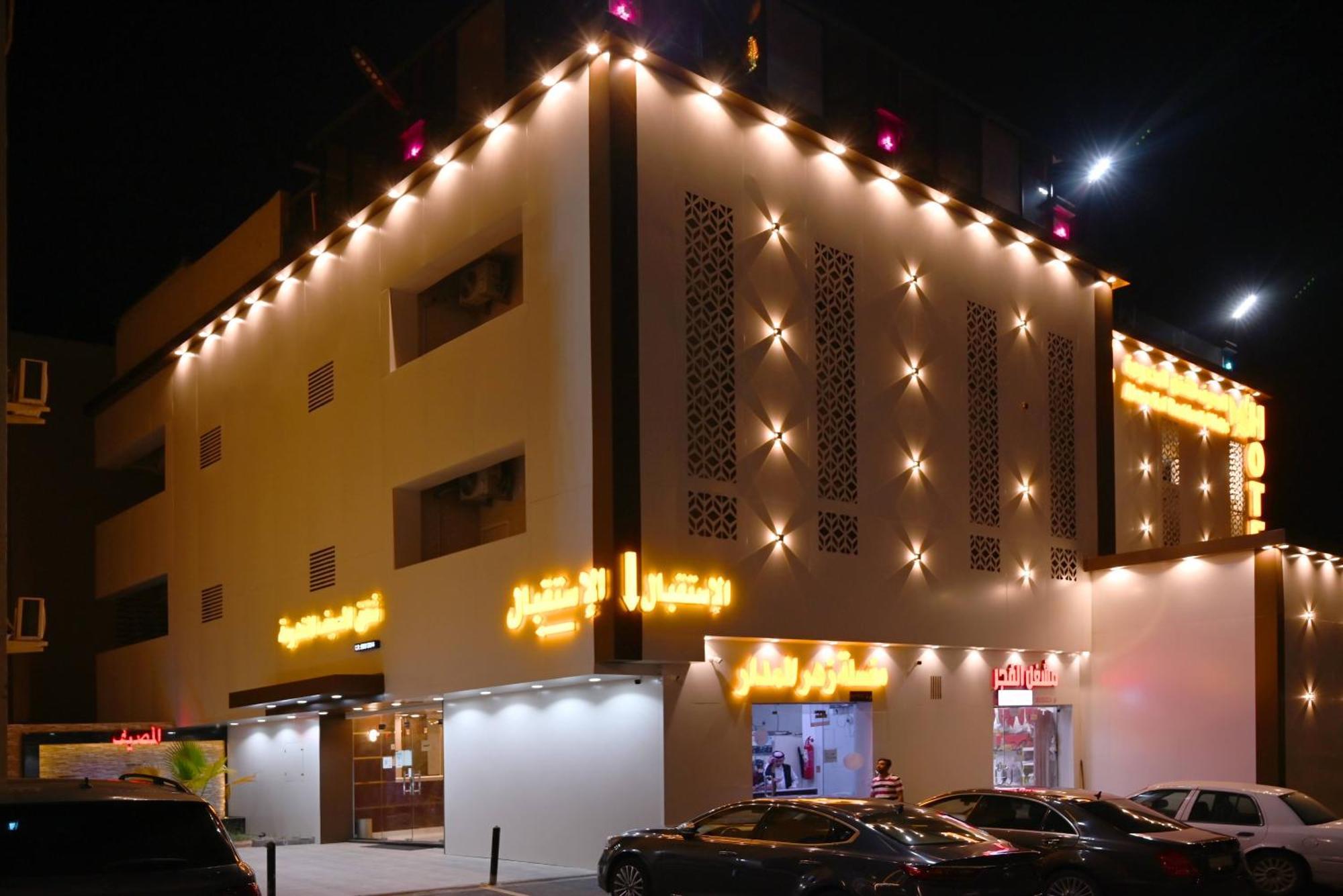 شقق المصيف للوحدات السكنية Abha Exterior photo